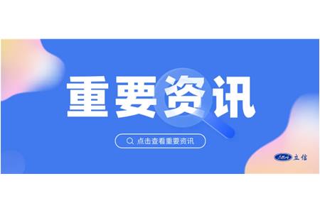 上海立信資產評估亮相徐匯區“新質服務商計劃”推進大會榮膺首批新質服務商
